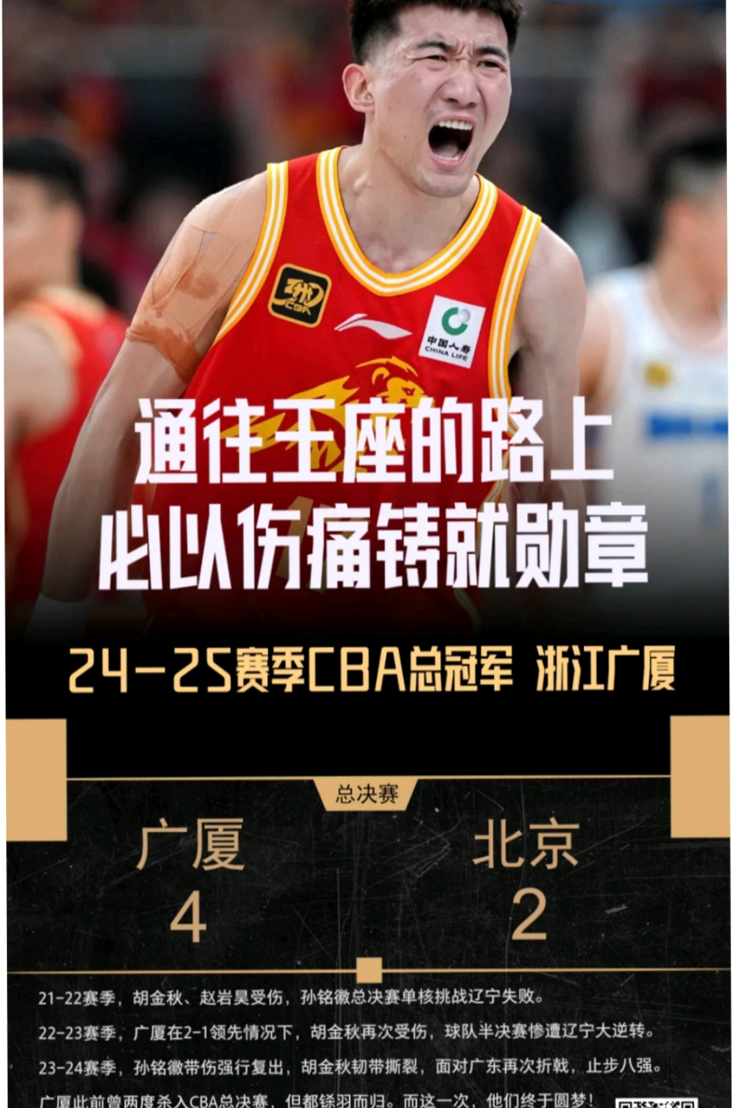 爱游戏手机版-包含广厦男篮迎NBA总决赛关键赛；今夜状态回暖；管理层满意；高层口径保持一致的词条