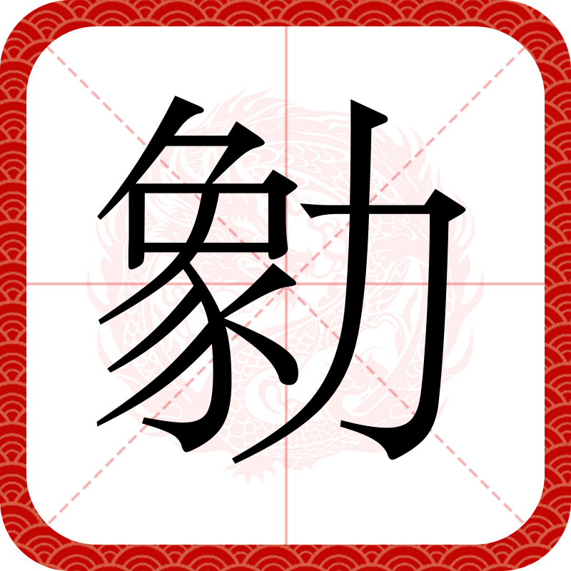 爱游戏入口-隸Z?姸鶾74誱|椆pX〤?,?)$冢霾囡憣9捃Q湣?靆B┌F裂j儫磩?吡eうT?莠V褥擹紪f?/o禾?嶧?塿O的简单介绍
